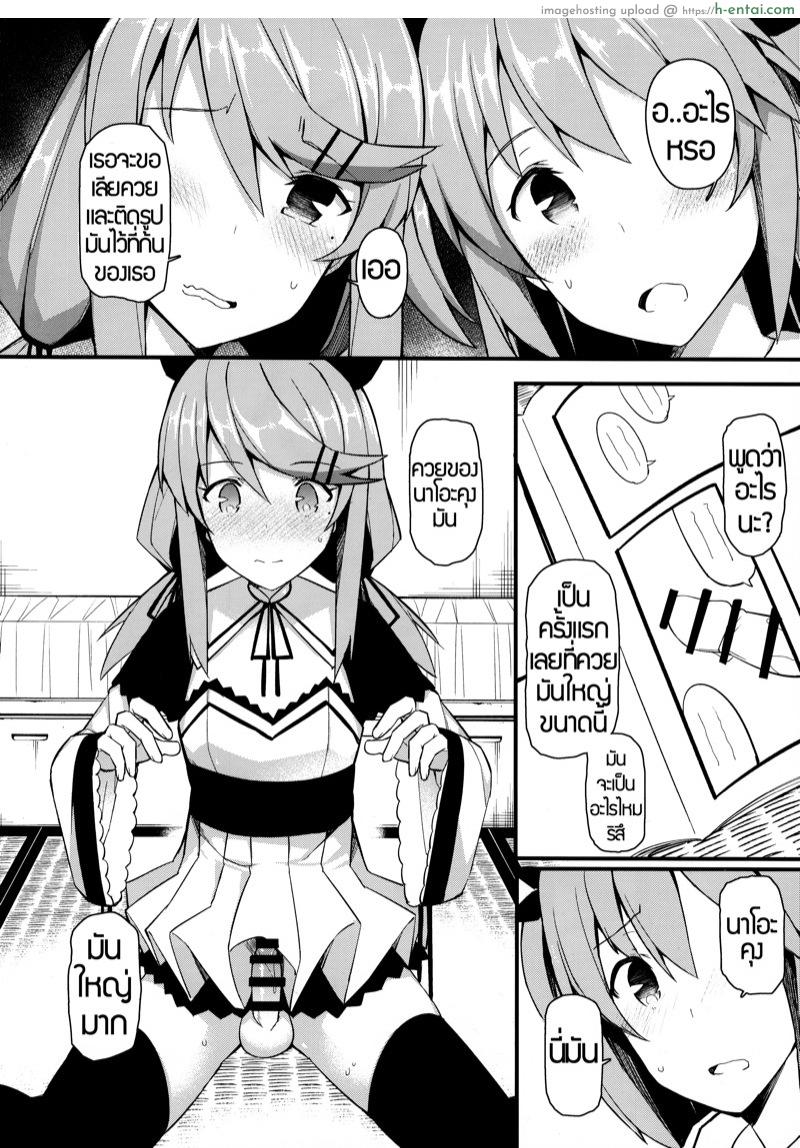 อย่าเสียงดังสิ - แผ่น 7