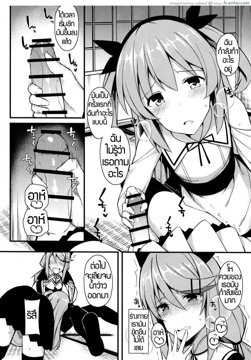 อย่าเสียงดังสิ - แผ่น 9