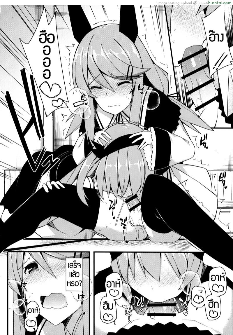 อย่าเสียงดังสิ - แผ่น 11