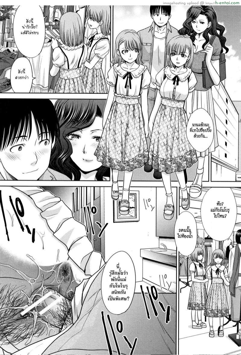 อยู่กับพี่สาว 5 - แผ่น 16