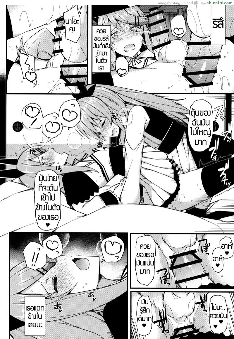 อย่าเสียงดังสิ - แผ่น 15