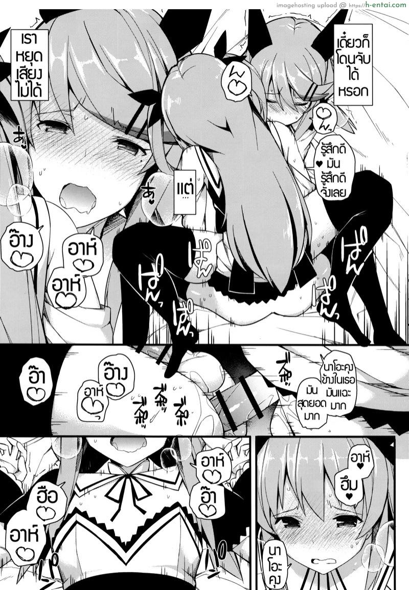 อย่าเสียงดังสิ - แผ่น 16