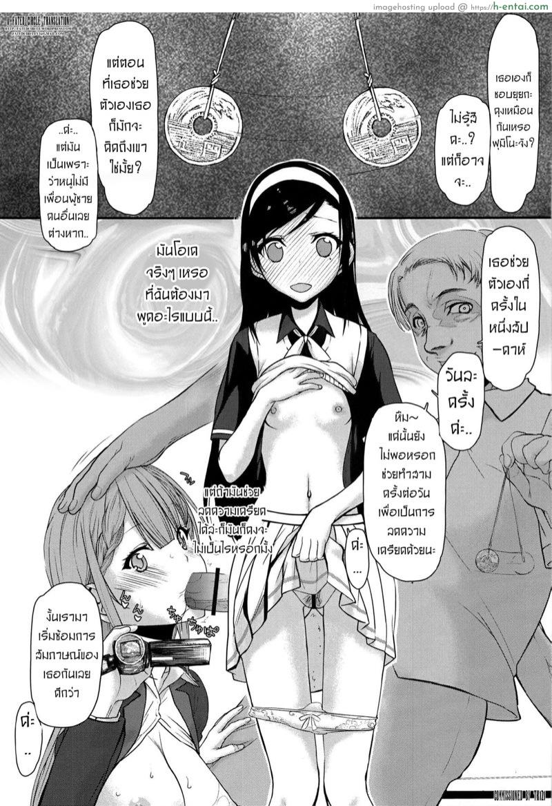 แค่ทำตามที่ลุงบอก - แผ่น 2