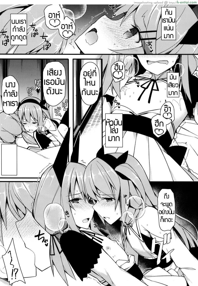 อย่าเสียงดังสิ - แผ่น 18