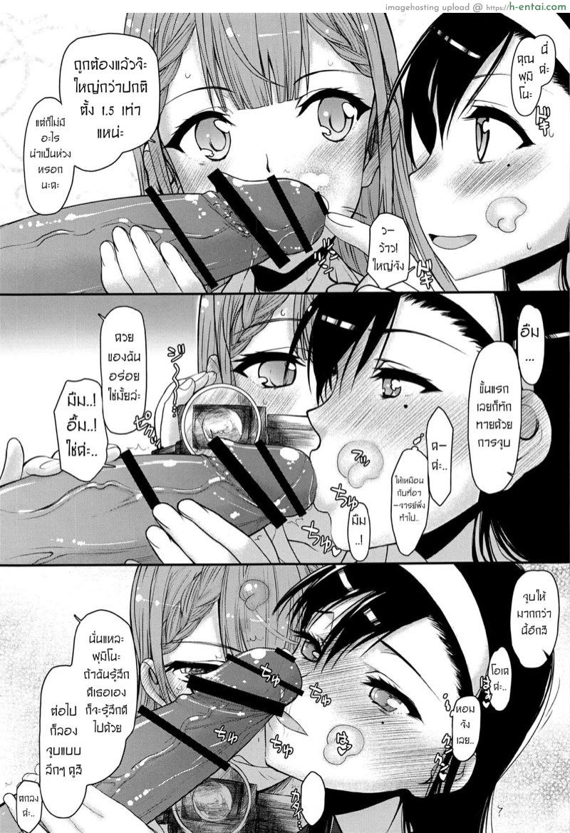 แค่ทำตามที่ลุงบอก - แผ่น 4