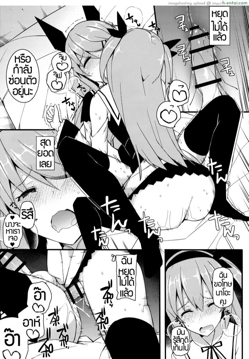 อย่าเสียงดังสิ - แผ่น 20