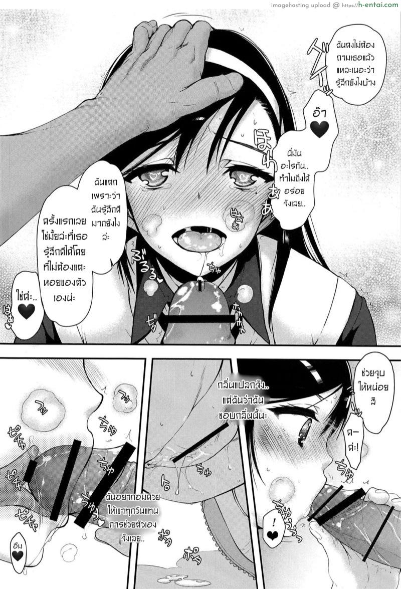 แค่ทำตามที่ลุงบอก - แผ่น 7