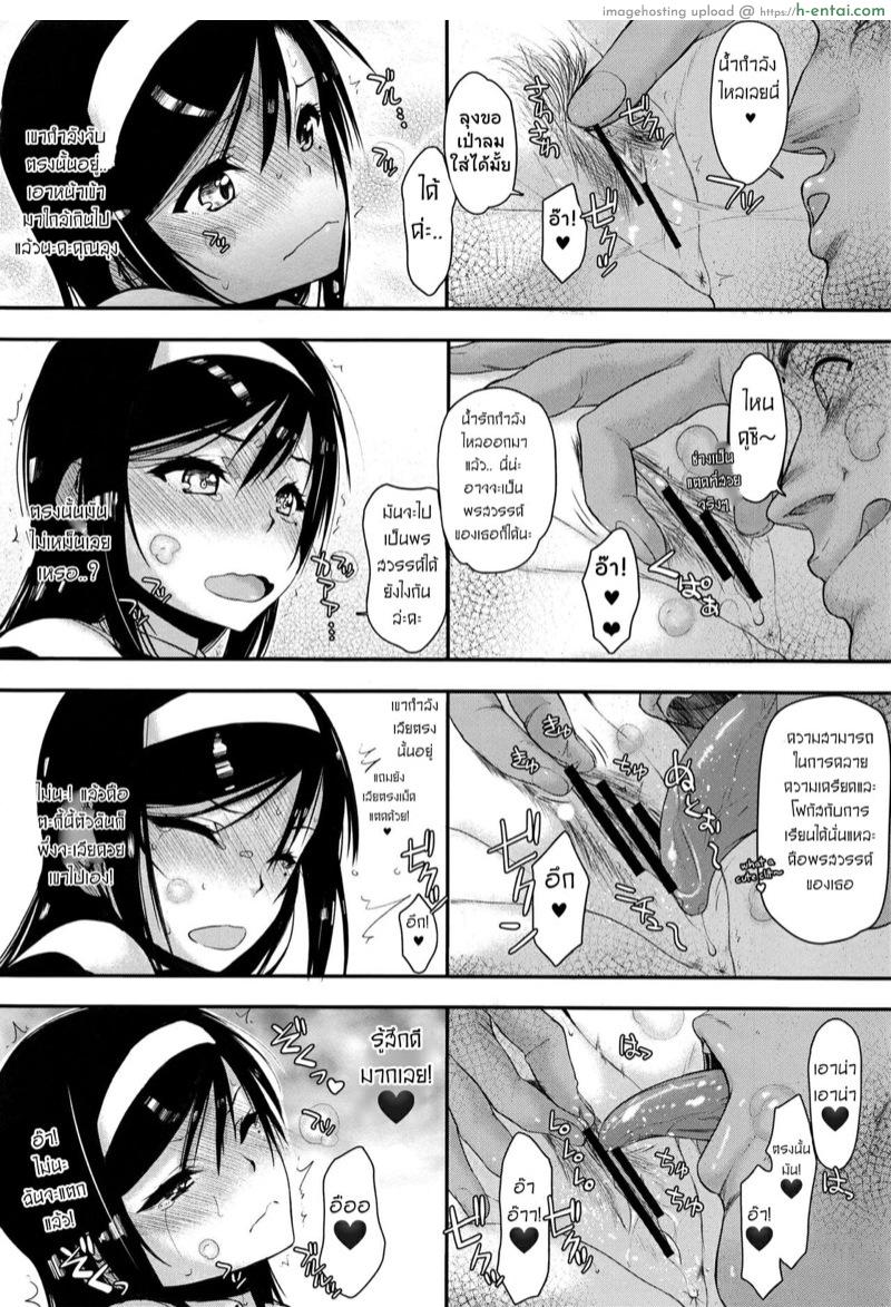 แค่ทำตามที่ลุงบอก - แผ่น 9