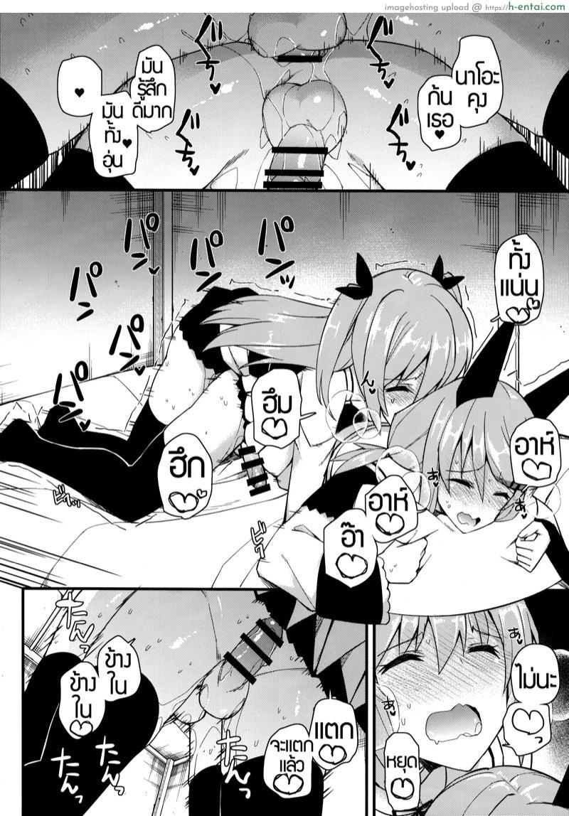 อย่าเสียงดังสิ - แผ่น 25