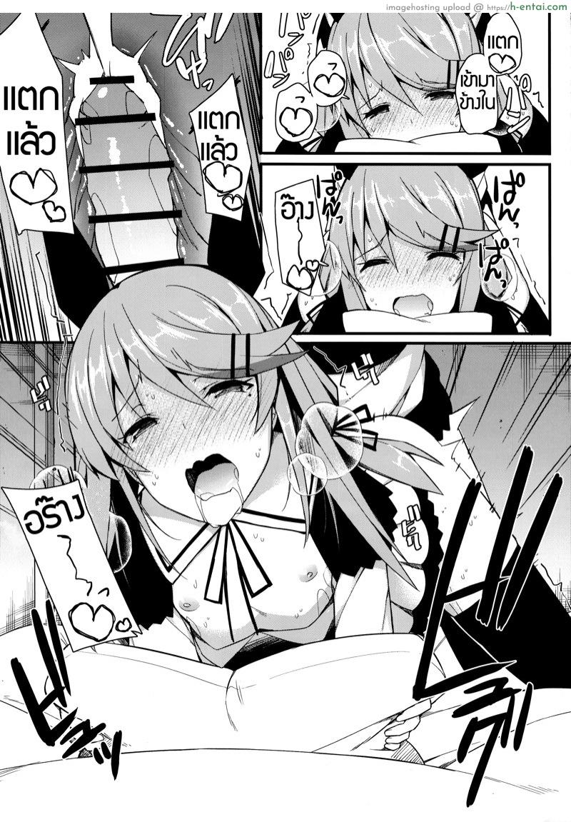 อย่าเสียงดังสิ - แผ่น 26