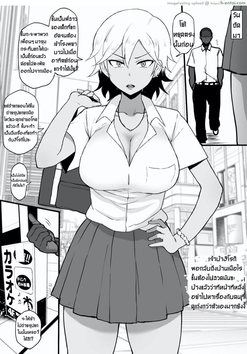 ฮิโรกิสาวน้อยน้อยผู้มีอนาคตไกล 2 - แผ่น 2