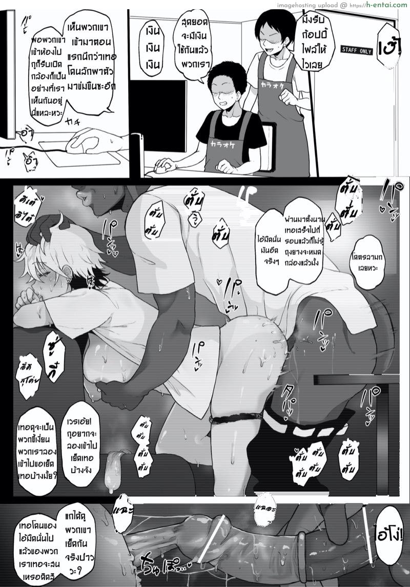 ฮิโรกิสาวน้อยน้อยผู้มีอนาคตไกล 2 - แผ่น 4