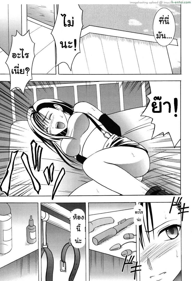 ทีฟ่า เธอเสร็จแน่ 5 - แผ่น 2