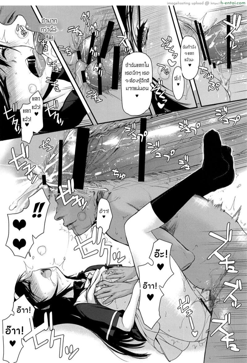 แค่ทำตามที่ลุงบอก - แผ่น 19