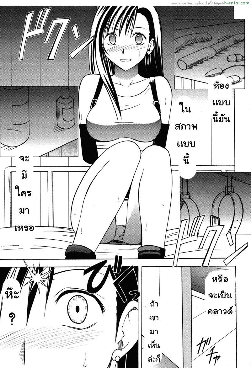 ทีฟ่า เธอเสร็จแน่ 5 - แผ่น 4