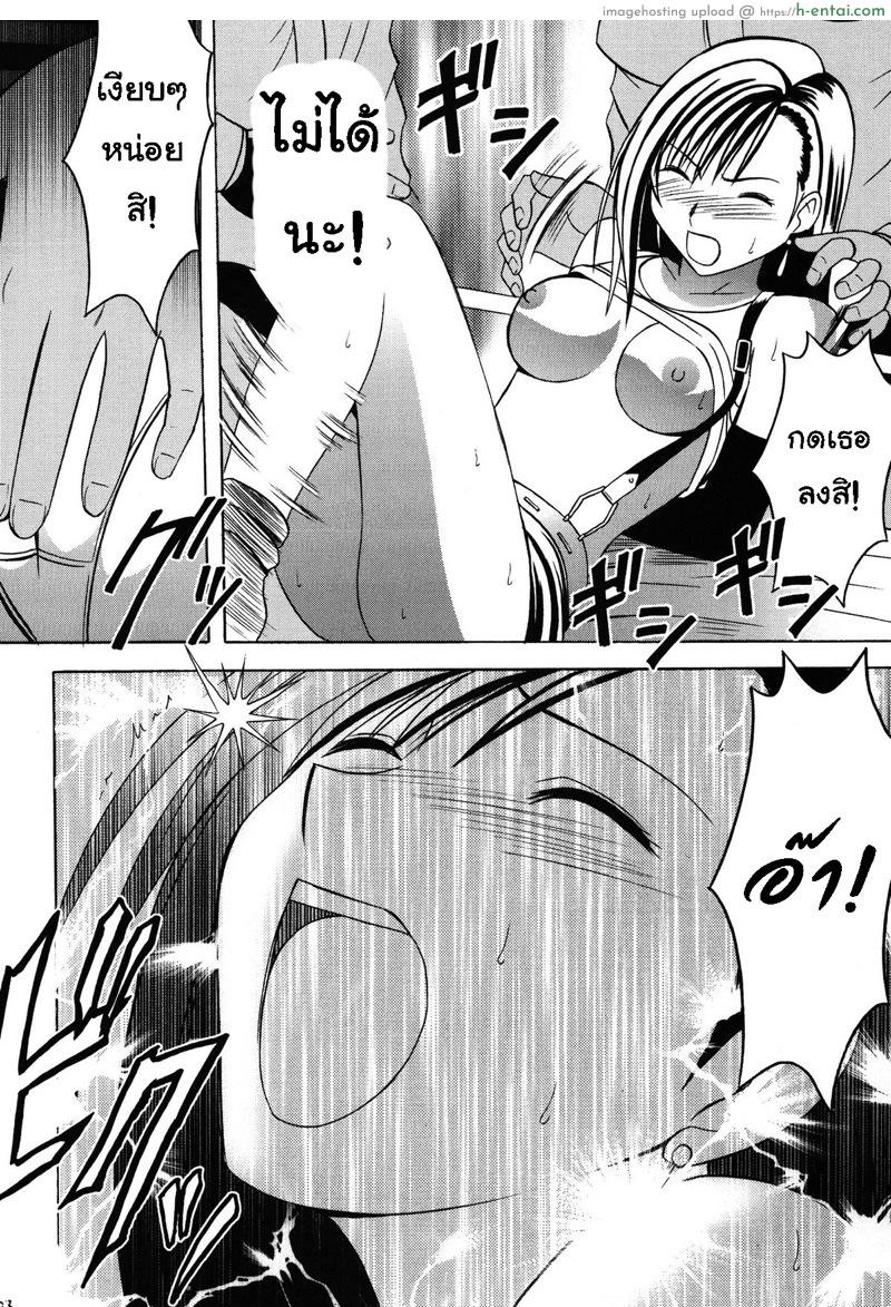 ทีฟ่า เธอเสร็จแน่ 5 - แผ่น 7