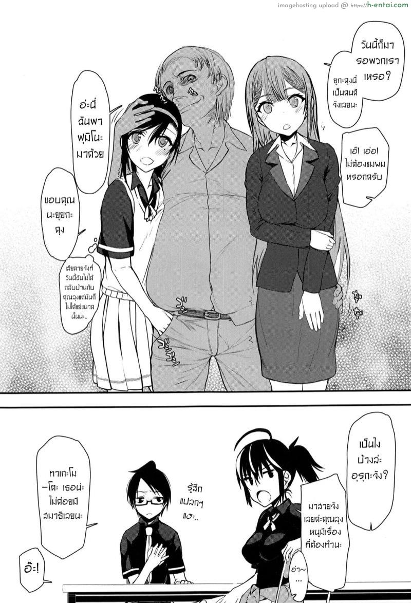 แค่ทำตามที่ลุงบอก - แผ่น 22
