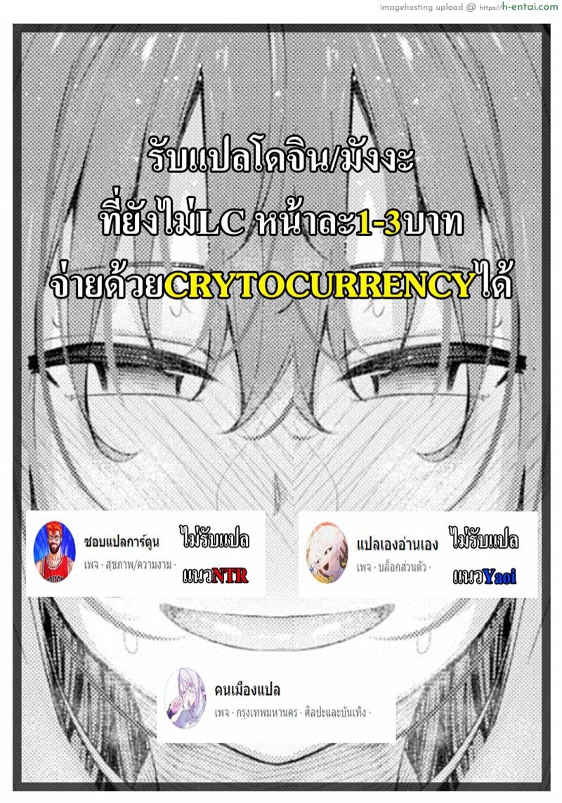 แค่ทำตามที่ลุงบอก - แผ่น 29