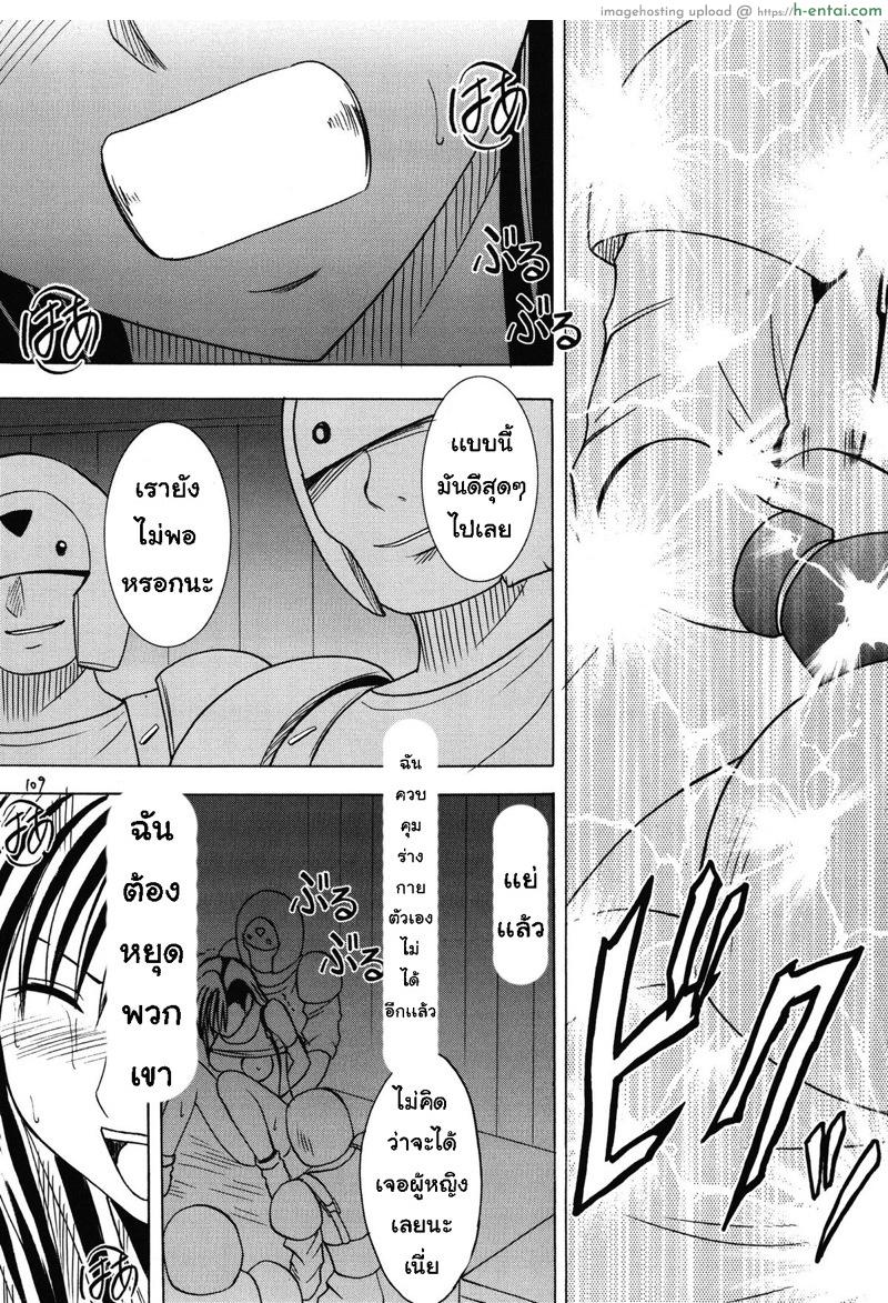 ทีฟ่า เธอเสร็จแน่ 5 - แผ่น 14