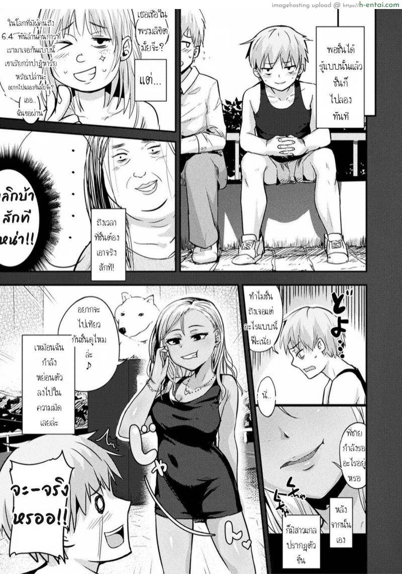 ผู้ชายขายน้ำ - แผ่น 3