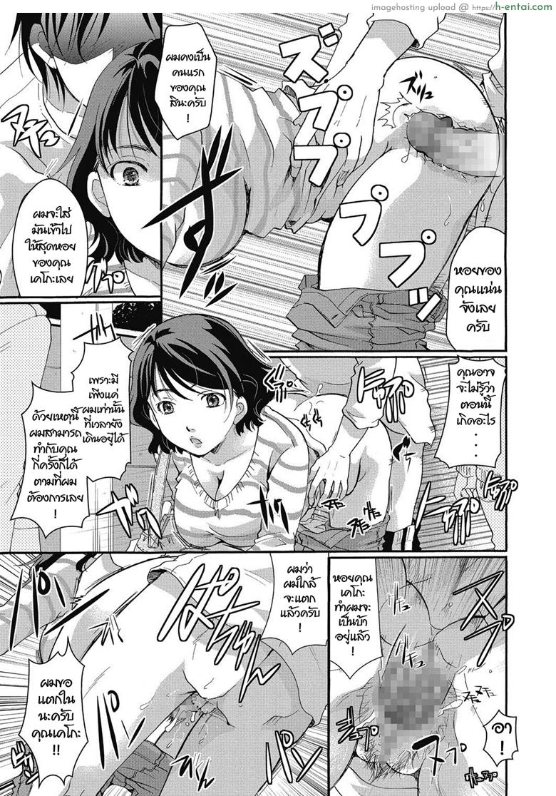 หยุดเวลาพิสูจน์รัก - แผ่น 7