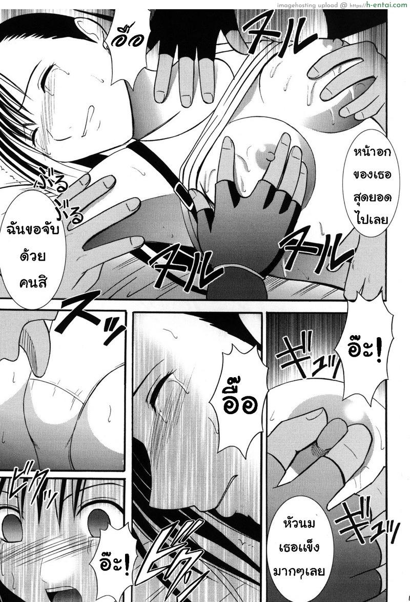 ทีฟ่า เธอเสร็จแน่ 5 - แผ่น 22