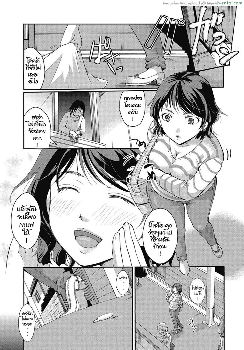 หยุดเวลาพิสูจน์รัก - แผ่น 9