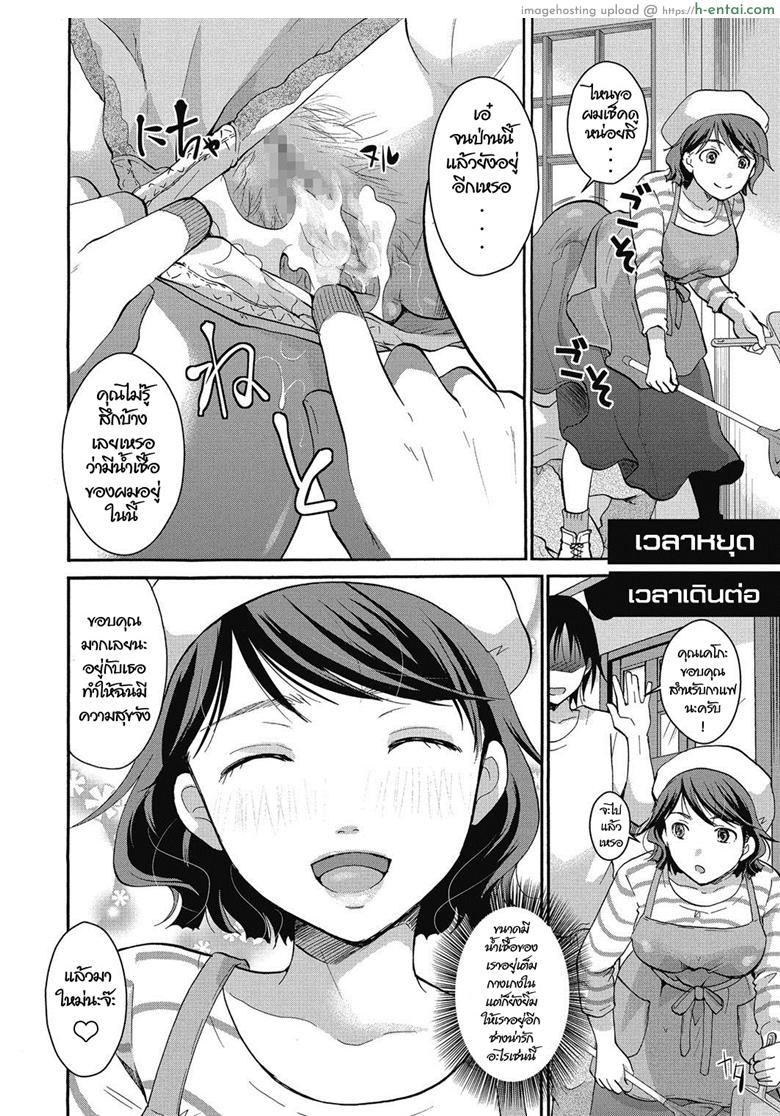 หยุดเวลาพิสูจน์รัก - แผ่น 14