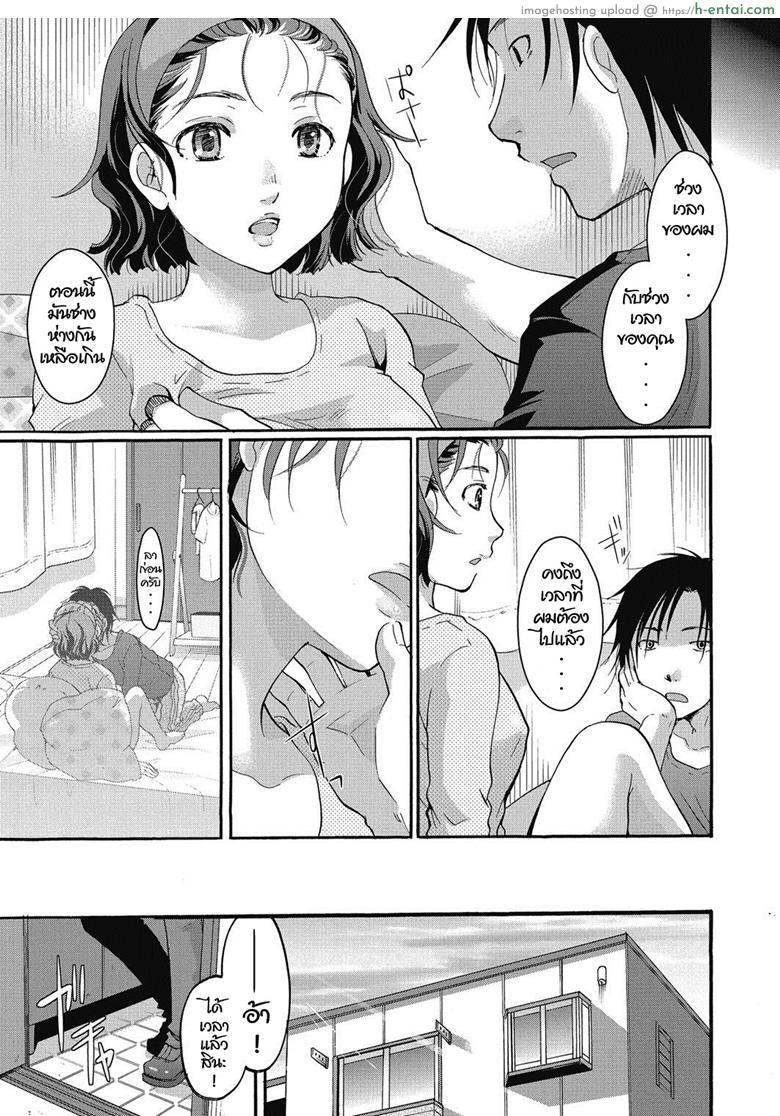 หยุดเวลาพิสูจน์รัก - แผ่น 21