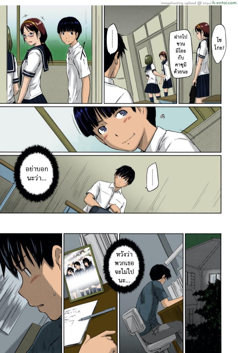 หวานใจวัยสวาท 3 - แผ่น 18