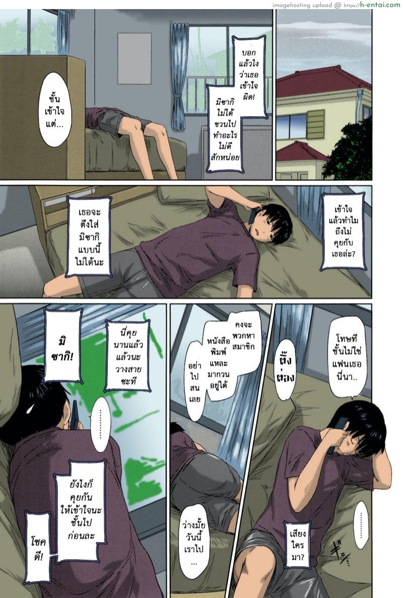 หวานใจวัยสวาท 3 - แผ่น 24