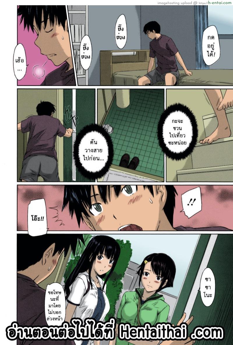 หวานใจวัยสวาท 3 - แผ่น 25