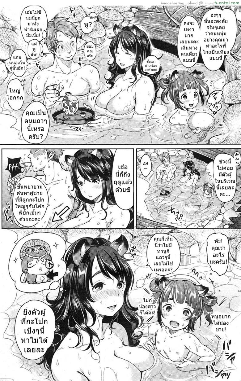 เธอเข้ามาแค่สืบพันธุ์ - แผ่น 6