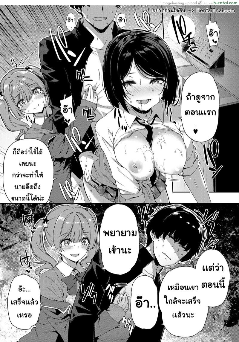 โดจิน มาเทรนกับมือโปร 1.2 [Bottle Ship Bottler (Kazakura)] InCha Couple ga You Gal-tachi to SEX Training Suru Hanashi - Part 2 แปลไทย 4