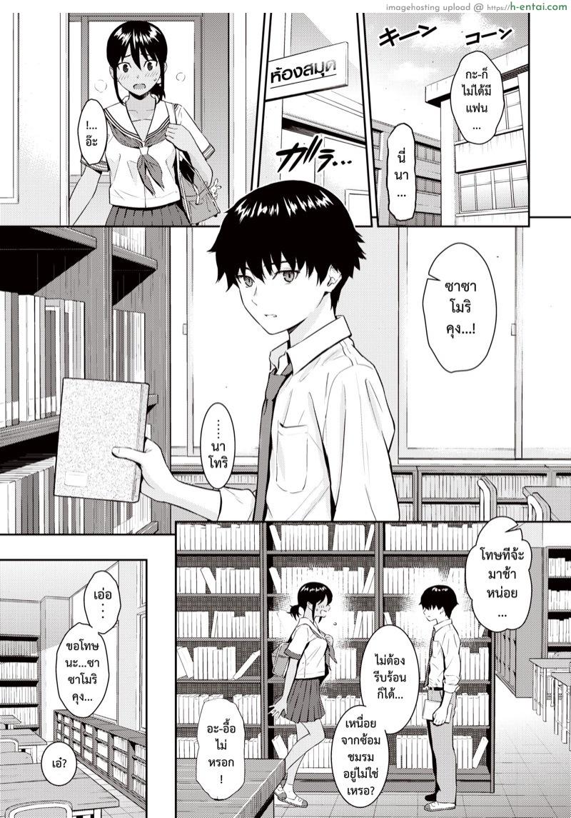 ถ้อยคำแห่งรัก - แผ่น 4