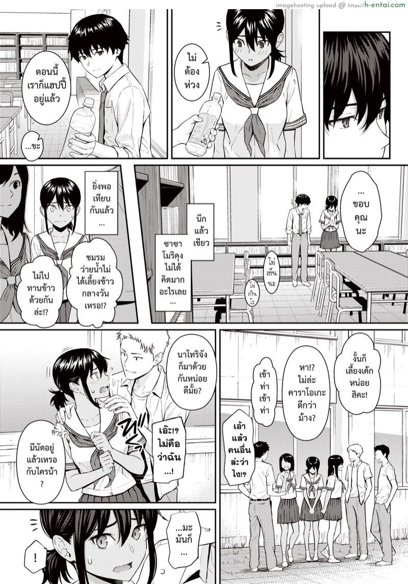 ถ้อยคำแห่งรัก - แผ่น 6