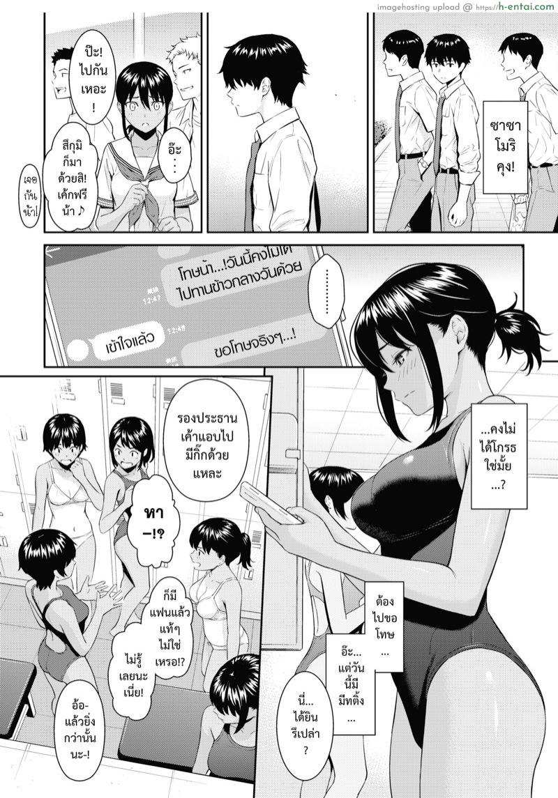 ถ้อยคำแห่งรัก - แผ่น 7