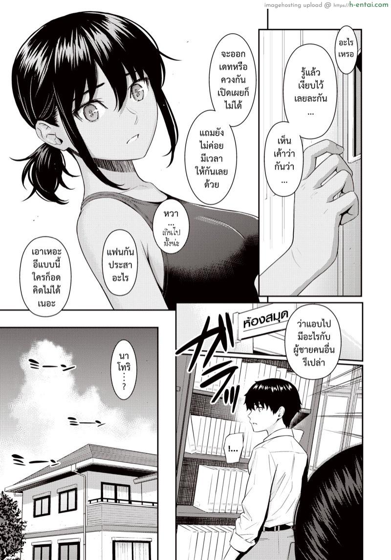 ถ้อยคำแห่งรัก - แผ่น 8