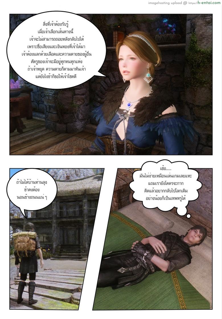 นักล่าอสูร - ผู้หลงทาง - แผ่น 10