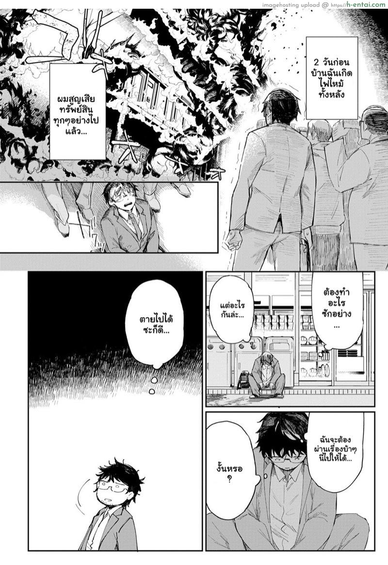 ก่อนตายต้องได้สักที - แผ่น 2