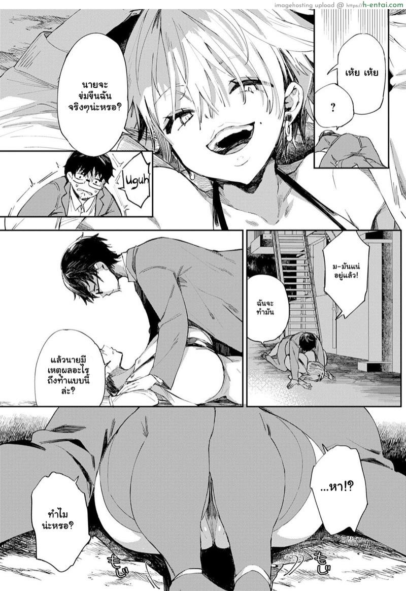 ก่อนตายต้องได้สักที - แผ่น 4