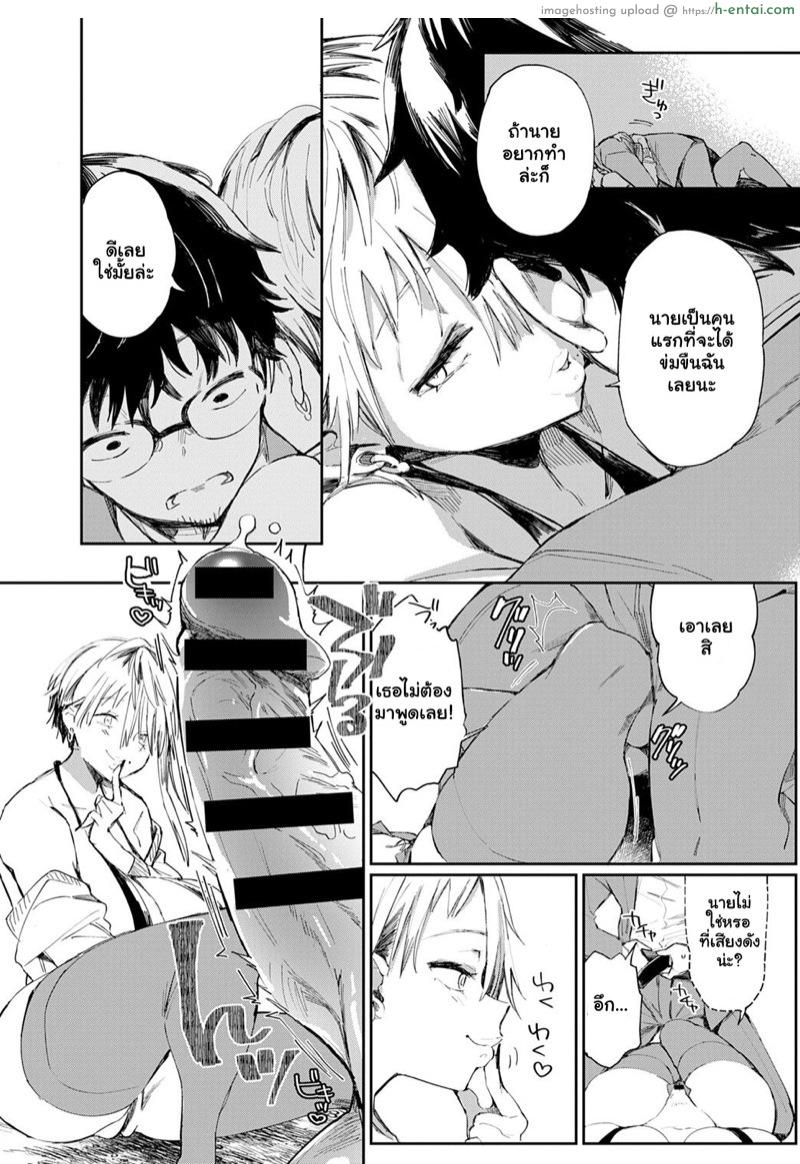 ก่อนตายต้องได้สักที - แผ่น 6