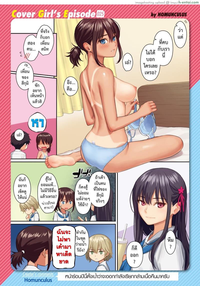 ถ้อยคำแห่งรัก - แผ่น 26