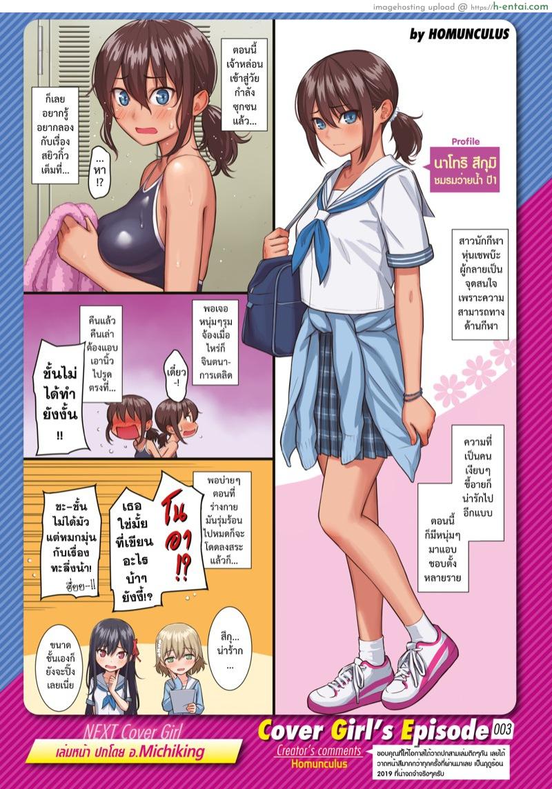 ถ้อยคำแห่งรัก - แผ่น 27