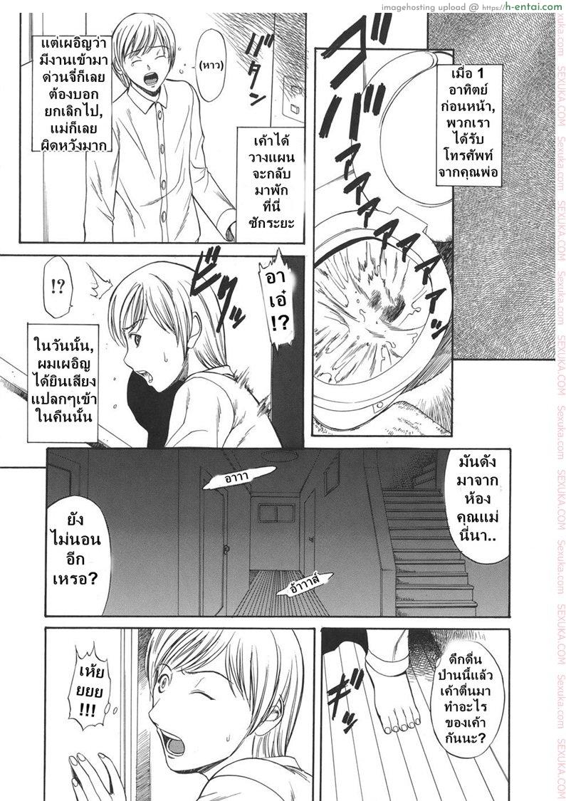 ไอ้ระยำซั่มแม่ - แผ่น 3