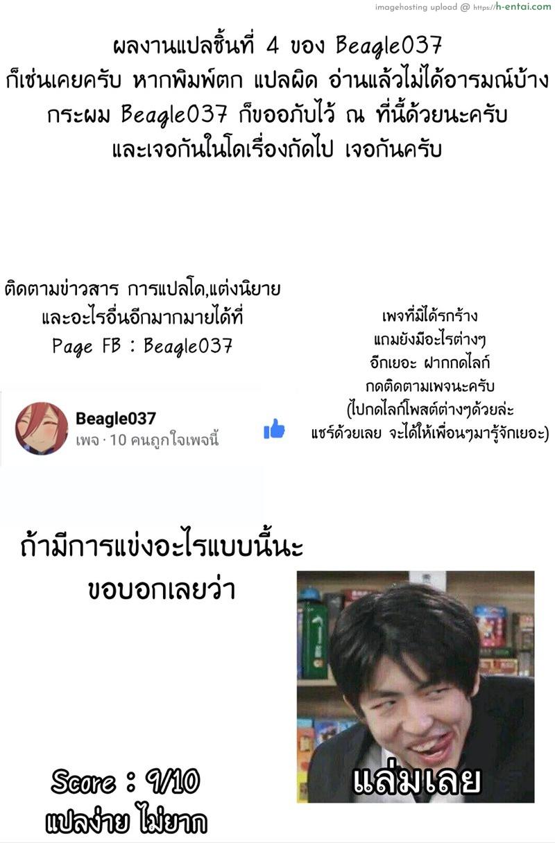 เบื่อแล้วแข่งขนมปัง มาแข่งตั้งครรภ์กันดีกว่า - แผ่น 20