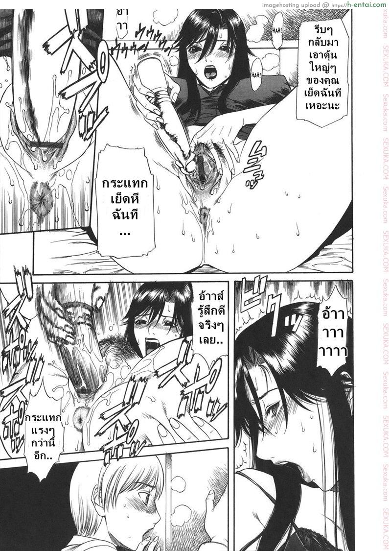 ไอ้ระยำซั่มแม่ - แผ่น 7