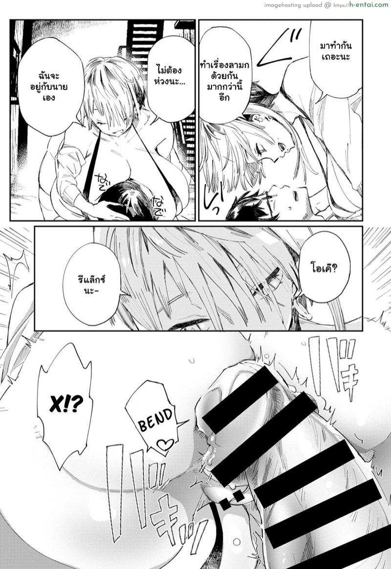 ก่อนตายต้องได้สักที - แผ่น 15