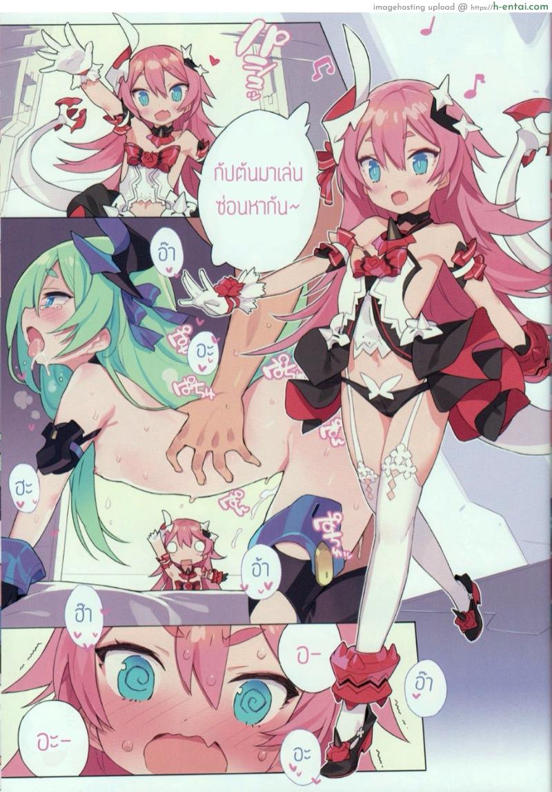 สิ่งที่อยากทำกับไอดอล - แผ่น 2