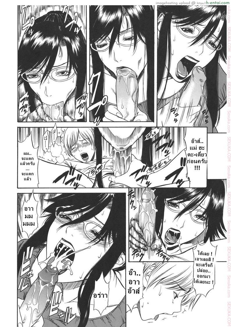 ไอ้ระยำซั่มแม่ - แผ่น 14